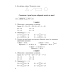 НУШ Дидактичний матеріал Богдан Математика 3 клас до підручника Скворцової - Видавництво Богдан - ISBN 9789661064514