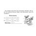 НУШ Бліцконтроль знань Богдан Математика 3 клас Частина 1 Беденко - Видавництво Богдан - ISBN 9789661062176