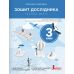 НУШ-2 Тетрадь исследователя Літера 3 класс Часть 2 к учебнику Ищенко и др. (2025 год) - Издательство Літера - ISBN 9789669455192