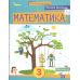 НУШ-2 Комплект учебных пособий Орион Математика 3 класс в 4 частях, Листопад - Издательство Орион - ISBN 1210218