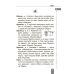НУШ Тлумачний словник з прикладами 1-4 класи Весна Новий правопис - Видавництво Весна - ISBN 978-617-686-323-6