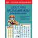 НУШ Диагностика на отлично Весна Шпаргалка по польскому языку 1-4 класс Начальная школа Копко - Издательство Весна - ISBN 978-617-686-726-5