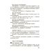 Справочник ученика Основа 1-4 классы Украинский язык и чтение. Математика. Я исследую мир - Издательство Основа - ISBN 9786170042286