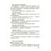 НУШ Библиотечка школьника Основа Справочник ученика 1–4 классы (Украинский язык и чтение, Математика, Я исследую мир) Володарская М. - Издательство Основа - ISBN 9786170044419