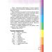 НУШ Иллюстрированный англо-украинский словарь 1-4 классы Ранок Погарская, Неверова (2025 год) - Издательство Ранок - ISBN 9789666724574