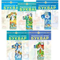 НУШ-2 Навчальний посібник Богдан Українська мова. Буквар 1 клас Чумарна КОМПЛЕКТ із п'яти частин