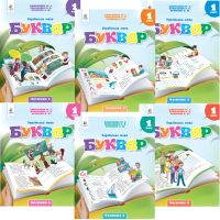 НУШ-2 Буквар Українська мова 1 клас Освіта Вашуленко КОМПЛЕКТ із 6-ти частин
