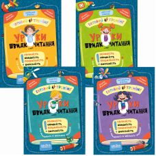 КОМПЛЕКТ: Уроки скорочтения Первый + Второй + Третий + Четвертый уровень. Готовый тренинг Школа Федиенко, Дерипаско (2025 год) - Издательство Школа - ISBN 9786178106034