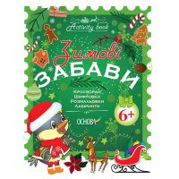 Зошит Основа Зимові забави 6+ Activity Book