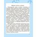 НУШ Работа над словарными словами в 1 классе Весна - Издательство Весна - ISBN 978-617-686-558-2