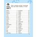 НУШ Работа над словарными словами в 1 классе Весна - Издательство Весна - ISBN 978-617-686-558-2