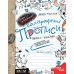 НУШ Каллиграфические прописи Школа Тетрадь-шаблон Синяя графическая сетка Федиенко - Издательство Школа - ISBN 978-966-429-488-8