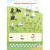 НУШ Робочий зошит Основа Я вивчаю таблицю множення Життєві навички Іванова - Видавництво Основа - ISBN 9786170032737