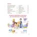 Логика с семьей ДЗУМОВ 6-8 лет Основа - Издательство Основа - ISBN 9786170040459