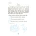 Моя первая читанка. Шаг 2 Основа Кулаченко - Издательство Основа - ISBN 9786170042354