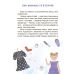 Приключения Евы и ее друзей Основа Читанка-поисковик с заданиями Анна Кричун - Издательство Основа - ISBN 9786170042446
