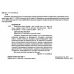 НУШ-2 Учебное пособие Грамота Украинский язык. Букварь 1 класс Часть 3 Захарийчук - Издательство Грамота - ISBN 9786175590034