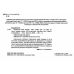 НУШ-2 Навчальний посібник Грамота Українська мова. Буквар 1 клас Частина 5 Захарійчук - Видавництво Грамота - ISBN 9786175590058