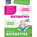 НУШ Тренажер по математике АССА Таблица умножения (билингва) 1 класс Лариса Шевчук - Издательство АССА - ISBN 9786177660322