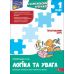 НУШ-2 Комплексний тренажер АССА Логіка та увага 1 клас Лариса Прилуцька - Видавництво АССА - ISBN 9786178387822