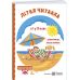 Комплект Летние каникулы будущего второклассника Пiдручники i посiбники: Летнее чтение+Лето-леточко+Математика с 1 в 2 класс - Издательство Пiдручники i посiбники - ISBN 1210211