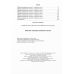 НУШ Изучаю таблицу умножения легко! Підручники і посібники Козак, Корчевская - Издательство Пiдручники i посiбники - ISBN 9786178678203