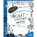 НУШ Каллиграфическая тетрадь-шаблон Школа Увеличенный размер графической сетки Синий - Издательство Школа - ISBN 978-966-429-271-6