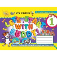 НУШ Картки Оріон Let`s start with Buddy! Англійська мова 1 клас Вірші. Ребуси. Нейробіка. Аудіопідтримка Марія Прокопчук