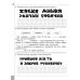НУШ. Читаємо, розуміємо, творимо. 1 клас 1 рівень - Видавництво АССА - ISBN 978-617-7385-76-8