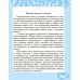 НУШ. Работа над словарными словами в 4 классе Весна - Издательство Весна - ISBN 978-617-686-684-8