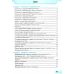 НУШ Рабочая тетрадь Пiдручники i посiбники Я исследую мир 4 класс Часть 2 к учебнику Жарковой (2025 год) - Издательство Пiдручники i посiбники - ISBN 9789660738782