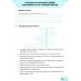 НУШ Рабочая тетрадь Пiдручники i посiбники Я исследую мир 4 класс Часть 2 к учебнику Жарковой (2025 год) - Издательство Пiдручники i посiбники - ISBN 9789660738782