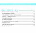 НУШ Рабочая тетрадь Пiдручники i посiбники Я исследую мир 4 класс Часть 2 к учебнику Гильберг (2025 год) - Издательство Пiдручники i посiбники - ISBN 9789660739208