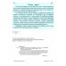 Комплект Літні канікули майбутнього шестикласника Пiдручники i посiбники: Математика + Українська мова з 5 в 6 клас - Видавництво Пiдручники i посiбники - ISBN 9789660744318, 9789660744349