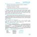 Комплект Літні канікули майбутнього шестикласника Пiдручники i посiбники: Математика + Українська мова з 5 в 6 клас - Видавництво Пiдручники i посiбники - ISBN 9789660744318, 9789660744349