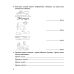 НУШ Рабочая тетрадь Богдан Литературное чтение 4 класс к учебнику Чумарной - Издательство Богдан - ISBN 9789661066921