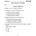 НУШ Диагностические работы Богдан Украинский язык 4 класс Шост - Издательство Богдан - ISBN 9789661066808