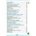 НУШ Рабочая тетрадь Орион Я исследую мир 4 класс Часть 2 Глухенька к учебнику Волощенко - Издательство Орион - ISBN 9789669911247