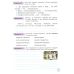 НУШ Твої досягнення Оріон Тематичні діагностувальні роботи з української мови 4 клас Катерина Пономарьова - Видавництво Орион - ISBN 9789669914989