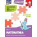 Тренажер по математике: Десятичные дроби 4 класс - Издательство АССА - ISBN 978-617-7660-71-1