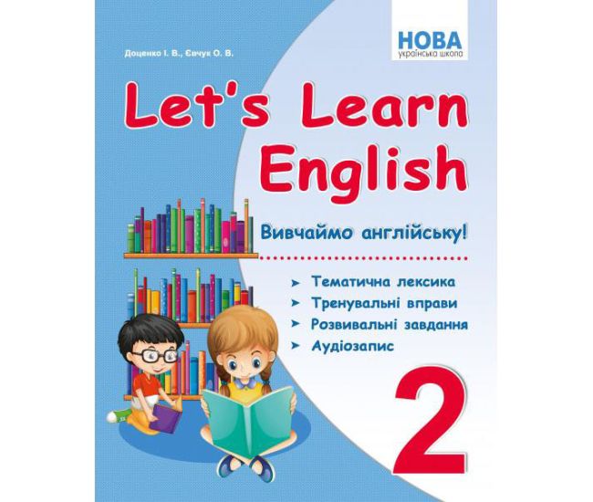НУШ Вивчаємо англійську! Абетка Let's Learn English 2 клас Тематична лексика, тренувальні вправи, розвивальні завдання Доценко Євчук - Видавництво Абетка - ISBN 978-966-97780-5-5