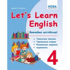 НУШ Вивчаємо англійську! Абетка Let's Learn English 4 клас Тематична лексика, тренувальні вправи, розвивальні завдання Доценко Євчук - Видавництво Абетка - ISBN 978-617-539-326-0