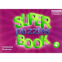 НУШ Пособие Лингвист Английский язык 4 класс Super Puzzles Book 4 Quick Minds 4 Пухта