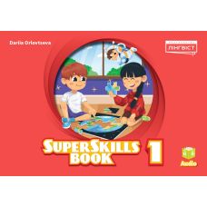 НУШ Пособие Лингвист Super Minds Ukrainian edition 1 Super Skills Book Английский язык 1 класс к учебнику Г. Пухта - Издательство Лингвист - ISBN 9786178103033