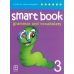 НУШ Smart Book for Ukraine 3 Student's Book Grammar and Vocabulary Лінгвіст Мітчелл - Издательство Лингвист - ISBN 9786180545173