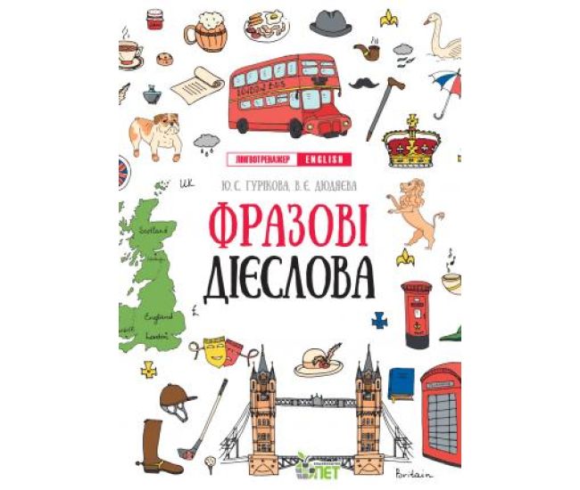 Лингвотренажер ПЭТ English Артикли Начальная школа - Издательство ПЭТ - ISBN 9789669253255