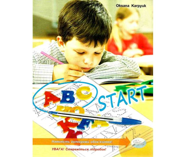НУШ. ABC START Абетка для початківців: Зошит-прописи для 1 класу - Видавництво Лiбра Терра - ISBN 9786176090731