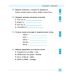 English 1-4 классы. Разноуровневые лексические тесты и задачи - Издательство УЛА - ISBN 978-966-284-089-6