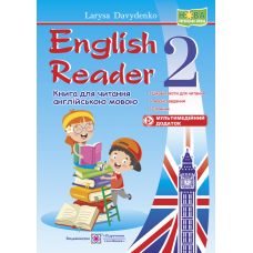 НУШ Підручники і посібники English Reader Книга для читання англійською мовою 2 клас - Видавництво Пiдручники i посiбники - ISBN 9789660735682