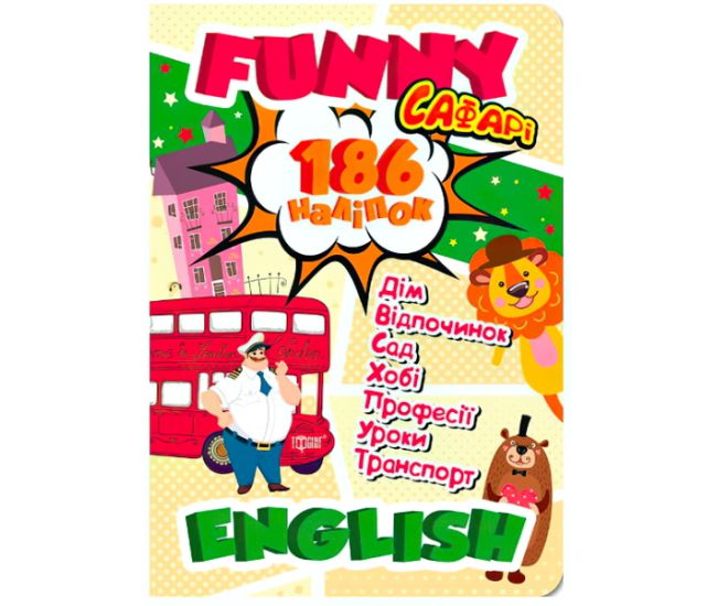 Funny english. Сафарі - Видавництво Торсинг - ISBN 9789669396044